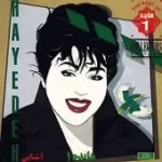 دانلود آهنگ  مستی + متن و کیفیت عالی دانلود آهنگ  مستی + متن و کیفیت عالی