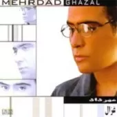 دانلود آهنگ مهرداد مهربونی کن نرو دانلود آهنگ مهرداد مهربونی کن نرو