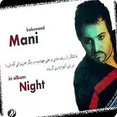 دانلود آهنگ مانی کاکاوند شب بی تو دانلود آهنگ مانی کاکاوند شب بی تو