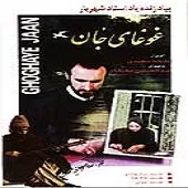 دانلود آهنگ عبدالحسین مختاباد تکنوازی نی دانلود آهنگ عبدالحسین مختاباد تکنوازی نی