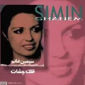 دانلود آهنگ قللک چشات { با دو کیفیت 320 و 128 } دانلود آهنگ قللک چشات { با دو کیفیت 320 و 128 }