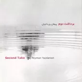 دانلود آهنگ پیمان یزدانیان ترانه شماره 15 دانلود آهنگ پیمان یزدانیان ترانه شماره 15