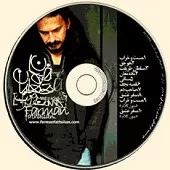 دانلود آهنگ فرمان فتحعلیان ساقی دانلود آهنگ فرمان فتحعلیان ساقی