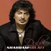 دانلود آهنگ شهرام صولتی به جون تو دانلود آهنگ شهرام صولتی به جون تو