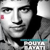 دانلود آهنگ پویا بیاتی راس ساعت عشق دانلود آهنگ پویا بیاتی راس ساعت عشق