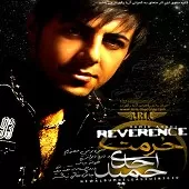 دانلود آهنگ حمید احدی بذار بره دانلود آهنگ حمید احدی بذار بره