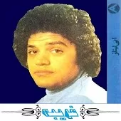 دانلود آهنگ ابی لیتلز غریبه