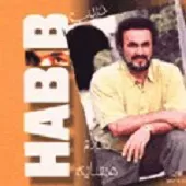 دانلود آهنگ حبيب شبهای غم آباد دانلود آهنگ حبيب شبهای غم آباد