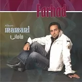 دانلود آهنگ فرهاد شیر علی مامانی دانلود آهنگ فرهاد شیر علی مامانی