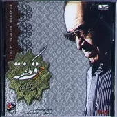 دانلود آهنگ ایرج گلایه دانلود آهنگ ایرج گلایه