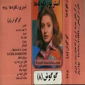 دانلود آهنگ قصه گو آلبوم { کیفیت عالی MP3 } دانلود آهنگ قصه گو آلبوم { کیفیت عالی MP3 }