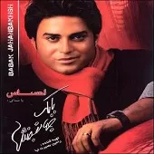 دانلود آهنگ بابک جهانبخش پناهم بده