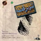 دانلود آهنگ حسین بختیاری قصه هفتم : سیب سرخ دانلود آهنگ حسین بختیاری قصه هفتم : سیب سرخ