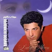 دانلود آهنگ داود بهبودی خونه ی عشق دانلود آهنگ داود بهبودی خونه ی عشق