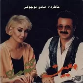 دانلود آهنگ  فردا    { با دو کیفیت 320 و 128 } دانلود آهنگ  فردا    { با دو کیفیت 320 و 128 }