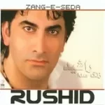 دانلود آهنگ راشید گل ناز سحر