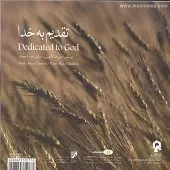 دانلود آهنگ رضا تاجبخش راز سینه ی خدا دانلود آهنگ رضا تاجبخش راز سینه ی خدا