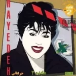 دانلود آهنگ  دل سرده سرده + متن و کیفیت عالی دانلود آهنگ  دل سرده سرده + متن و کیفیت عالی