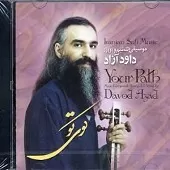 دانلود آهنگ داود آزاد مست و دیوانه دانلود آهنگ داود آزاد مست و دیوانه