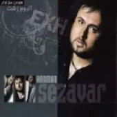 دانلود آهنگ هومن سزاوار من واسه تو دانلود آهنگ هومن سزاوار من واسه تو