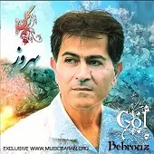 دانلود آهنگ بهروز آرزو