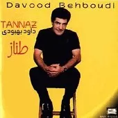 دانلود آهنگ داود بهبودی چشم خمار دانلود آهنگ داود بهبودی چشم خمار