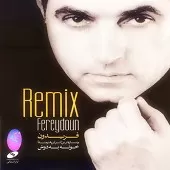 دانلود آهنگ فریدون گل هیاهو 3 دانلود آهنگ فریدون گل هیاهو 3