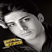 دانلود آهنگ شهاب بخارایی تشنگی دانلود آهنگ شهاب بخارایی تشنگی