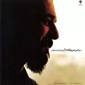 دانلود آهنگ فرمان فتحعلیان قلندری دانلود آهنگ فرمان فتحعلیان قلندری