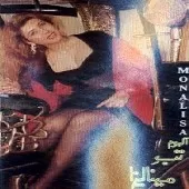 دانلود آهنگ تو رو دوست دارم + متن و کیفیت عالی دانلود آهنگ تو رو دوست دارم + متن و کیفیت عالی