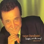 دانلود آهنگ حسن شماعی زاده گیتار دانلود آهنگ حسن شماعی زاده گیتار