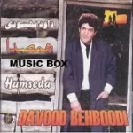 دانلود آهنگ داود بهبودی سر زمین دانلود آهنگ داود بهبودی سر زمین