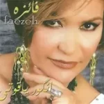 دانلود آهنگ  مسافر { کیفیت عالی MP3 } دانلود آهنگ  مسافر { کیفیت عالی MP3 }