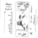 دانلود آهنگ قاسم جبلی دود سیگار