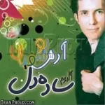 دانلود آهنگ آرش یوسفیان تک و تنها