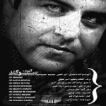 دانلود آهنگ امیر شفیعی خدا میدونه