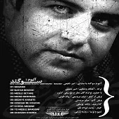 دانلود آهنگ امیر شفیعی خدا میدونه دانلود آهنگ امیر شفیعی خدا میدونه