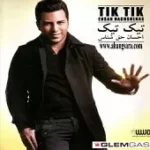 دانلود آهنگ احسان حق شناس نمی دونی دانلود آهنگ احسان حق شناس نمی دونی