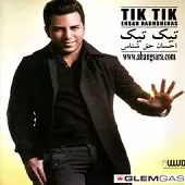 دانلود آهنگ احسان حق شناس نمی دونی دانلود آهنگ احسان حق شناس نمی دونی