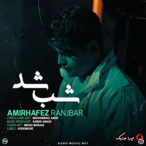 دانلود اهنگ باز چه مرگت شده به مه درو نگو ریمیکس سوت دار امیرحافظ رنجبر https://musicpars3.ir/wp-content/uploads/2024/04/Amirhafez-Ranjbar-Shab-Shod-2024-04-10-00-24.jpg