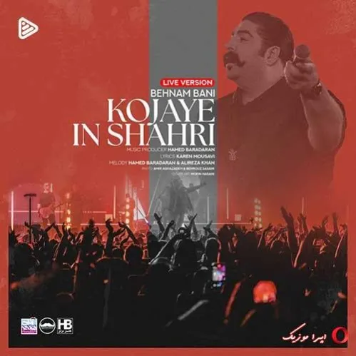 دانلود آهنگ فکر نمیکردم دیدنت میشه آرزو برام بهنام بانی ترند بیس دار شاد ریمیکس