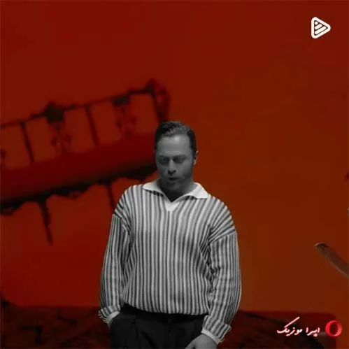 دانلود آهنگ ببین چجوری پیگیرم هنوزم واسه دلت فکر کن نمیرم موزیک ویدیو مسیح و آرش AP ریمیکس تند ترند اینستا