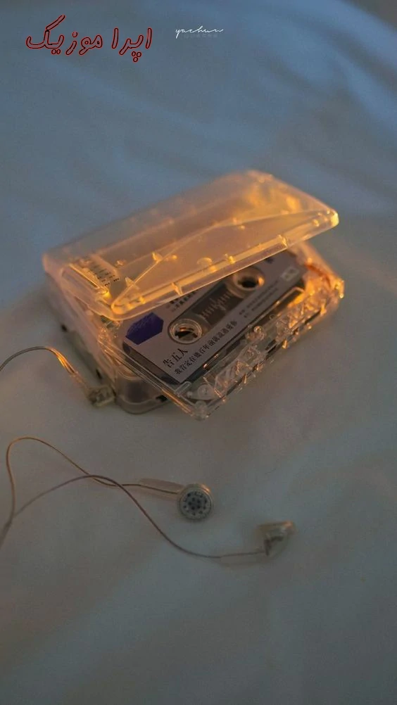 آهنگ پاییز بی تو جهنمه برام ریم پره دود سیگاره رو لبام از روژا ( ریمیکس با صدای زن ) آهنگ پاییز بی تو جهنمه برام ریم پره دود سیگاره رو لبام از روژا ( ریمیکس با صدای زن )