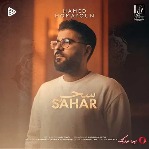 دانلود آهنگ سحر نمیشود چرا به شب کشیده ای مرا حامد همایون ریمیکس بیس دار تند شاد