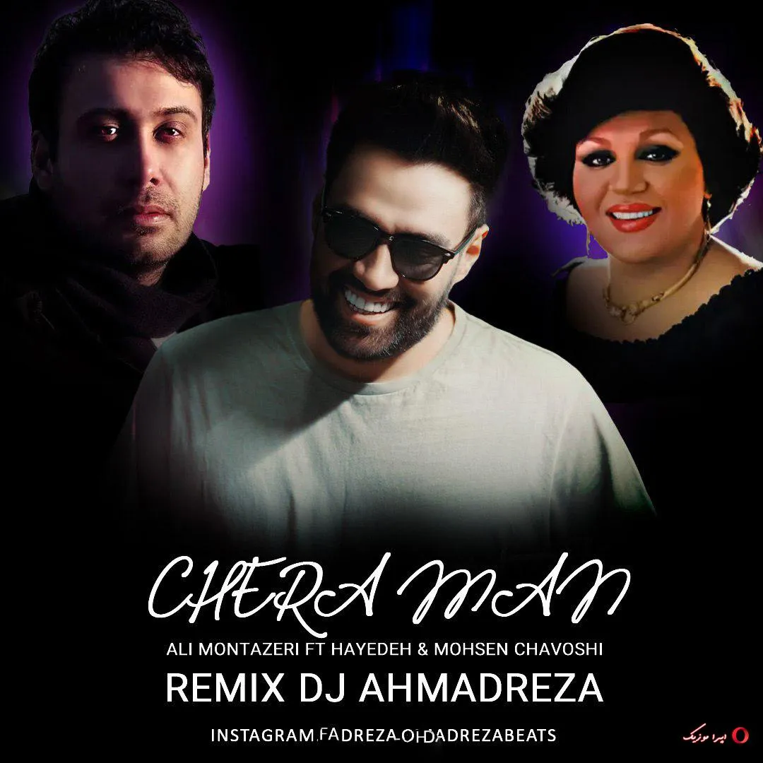 دانلود ریمیکس ترکیبی علی منتظری و محسن چاوشی و هایده بنام چرا من
