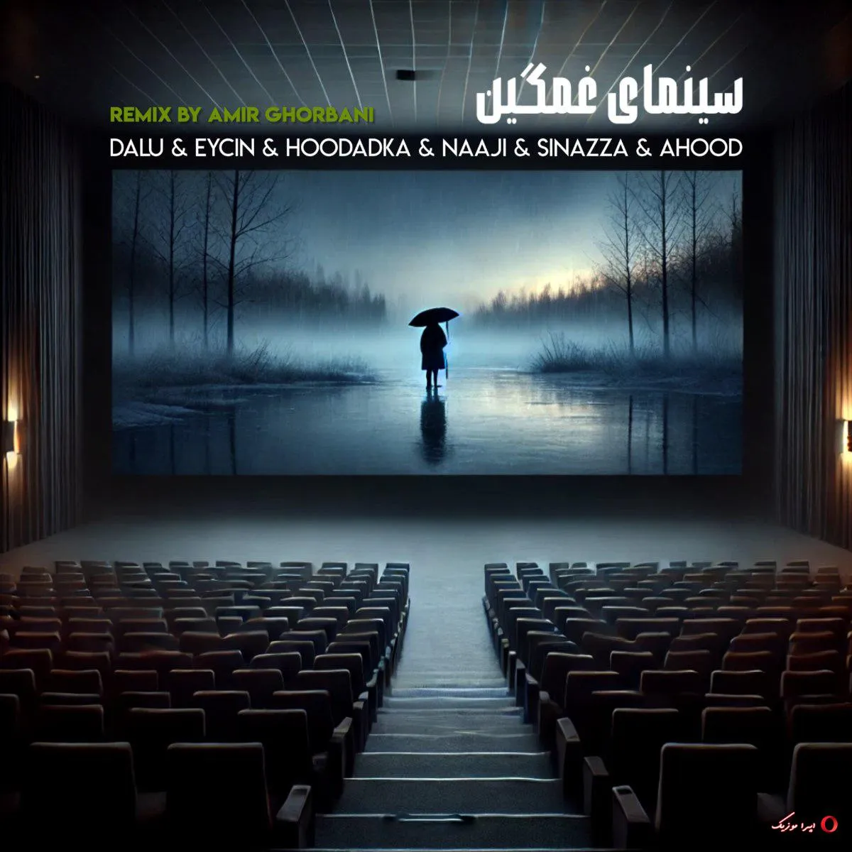 دانلود ریمیکس رپ سینازا و ناجی و عیهود و هودادکا و دلو و ایسین بنام سینمای غمگین