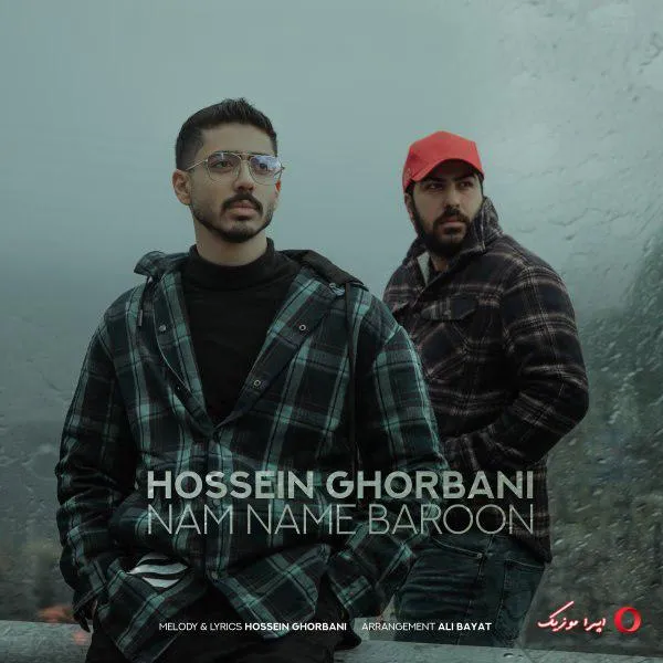 دانلود آهنگ حسین قربانی بزن بارون نم نم خیس بشم آروم و کم کم : ریمیکس صدای زن تند بیس دار دانلود آهنگ حسین قربانی بزن بارون نم نم خیس بشم آروم و کم کم : ریمیکس صدای زن تند بیس دار