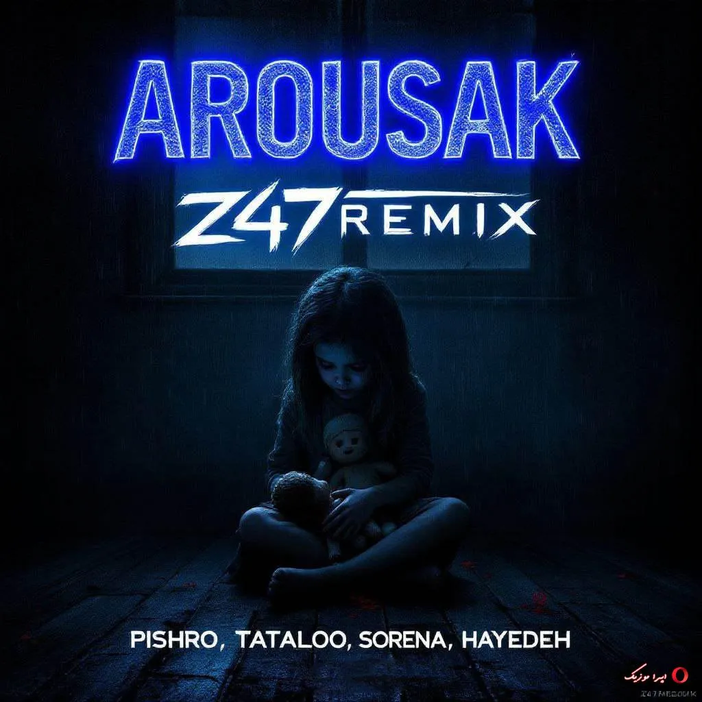 دانلود ریمیکس رپ هایده و امیر تتلو و علی سورنا و رضا پیشرو بنام عروسک دانلود ریمیکس رپ هایده و امیر تتلو و علی سورنا و رضا پیشرو بنام عروسک