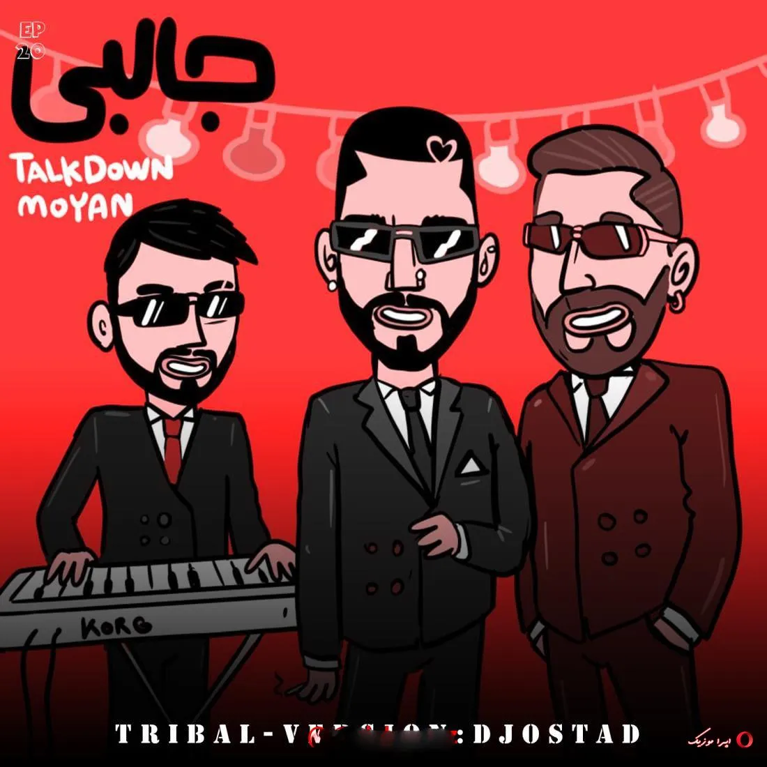 دانلود آهنگ ﻋﺠﺐ ﺷﻜﻞ و ﺷﻤﺎﻳﻠﻰ ﻋﺠﺐ ﻗﺪ و ﻗﻮاره ای | ریمیکس شاد تند ترند اینستا تالک داون