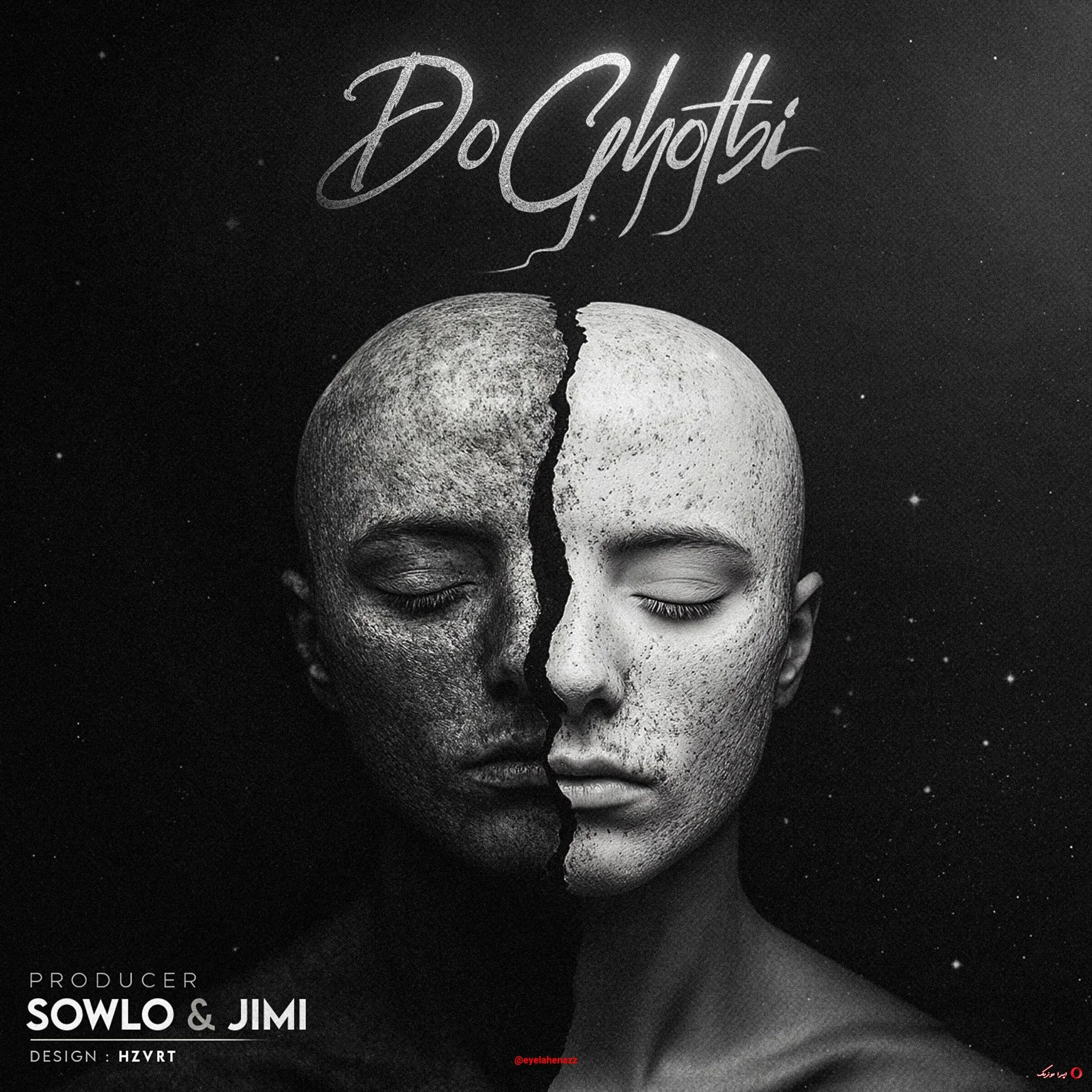 دانلود ریمیکس رپ مهیار و امیر تتلو و علی سورنا و سامان جلیلی و شایع بنام دو قطبی